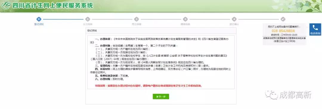 准生证今天办理今天可以报销吗,河北省准生证网上办理流程