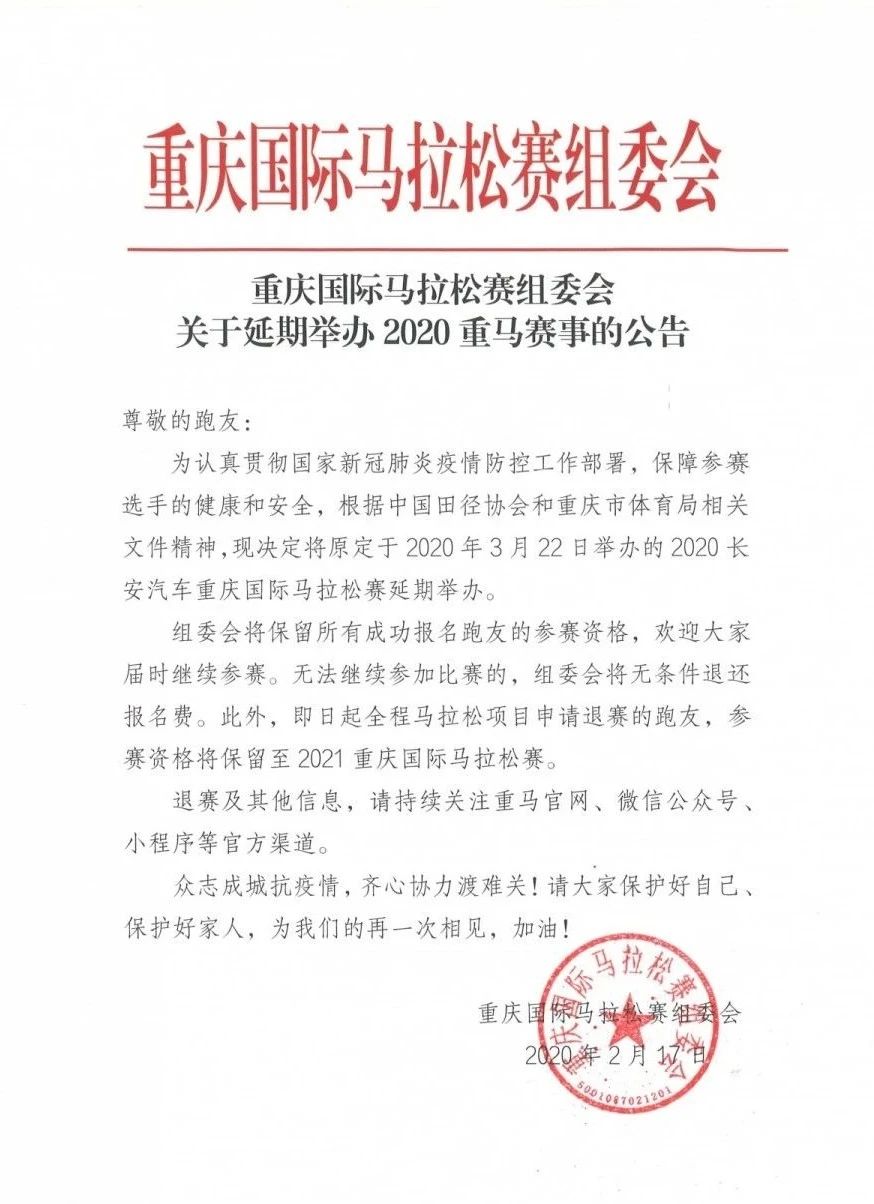 最近一段时间马拉松比赛,为什么今年的马拉松赛事提前了呢