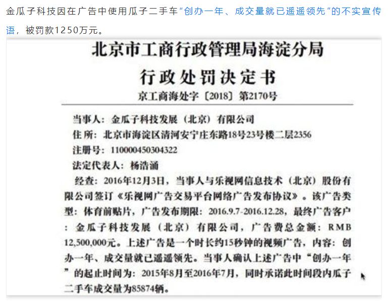 新广告法限制词,广告法禁用语在哪一条