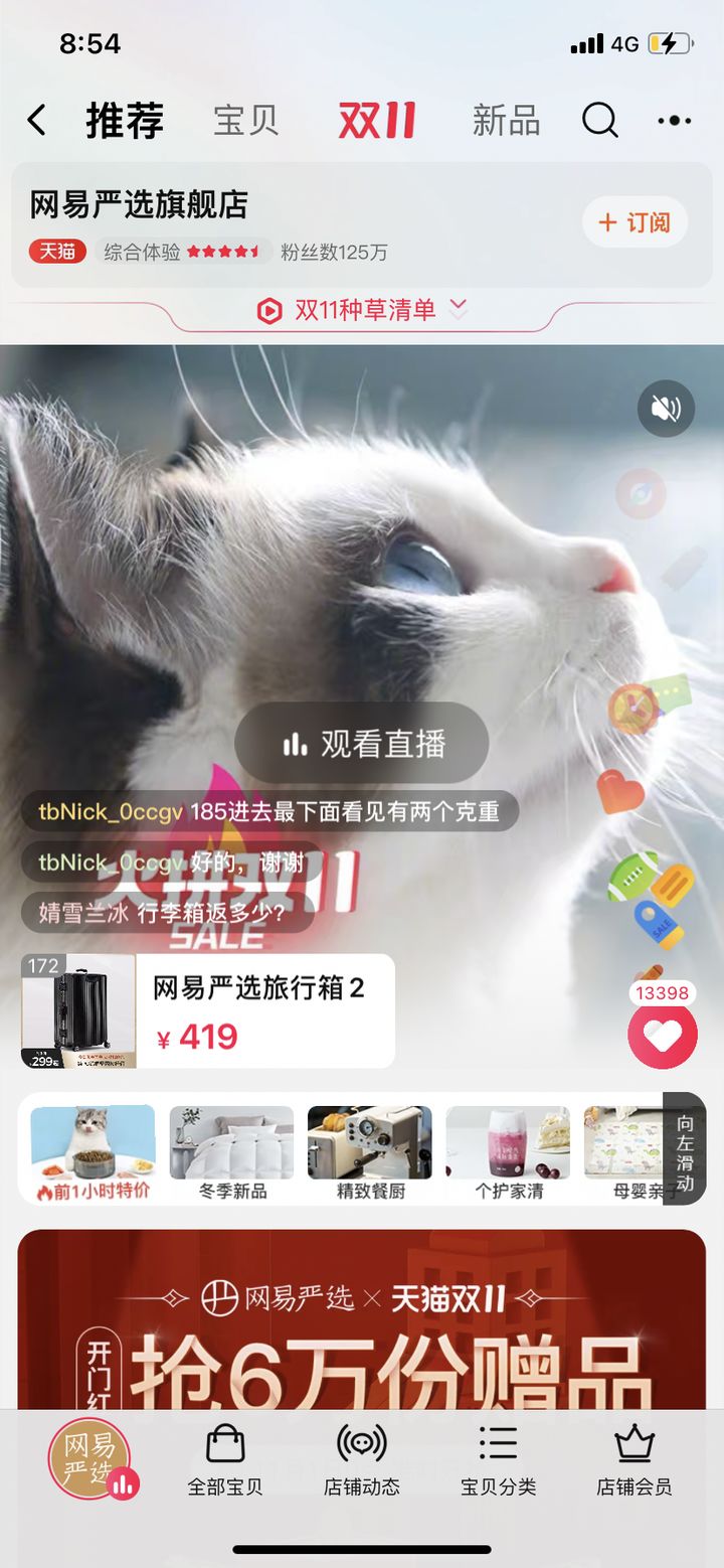 为什么腾讯、哔哩、网易等互联网大厂都会在淘宝开店,卖什么?