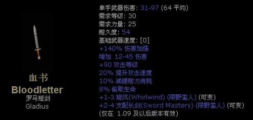 暗黑2单机暗金超大型护身符,暗黑2单机最好的暗金戒指