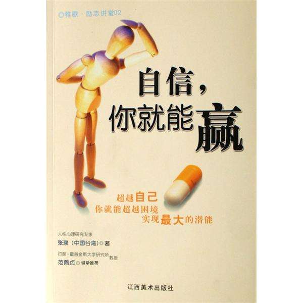 篮球比赛时如何让自己远离“紧张”所带来的困扰