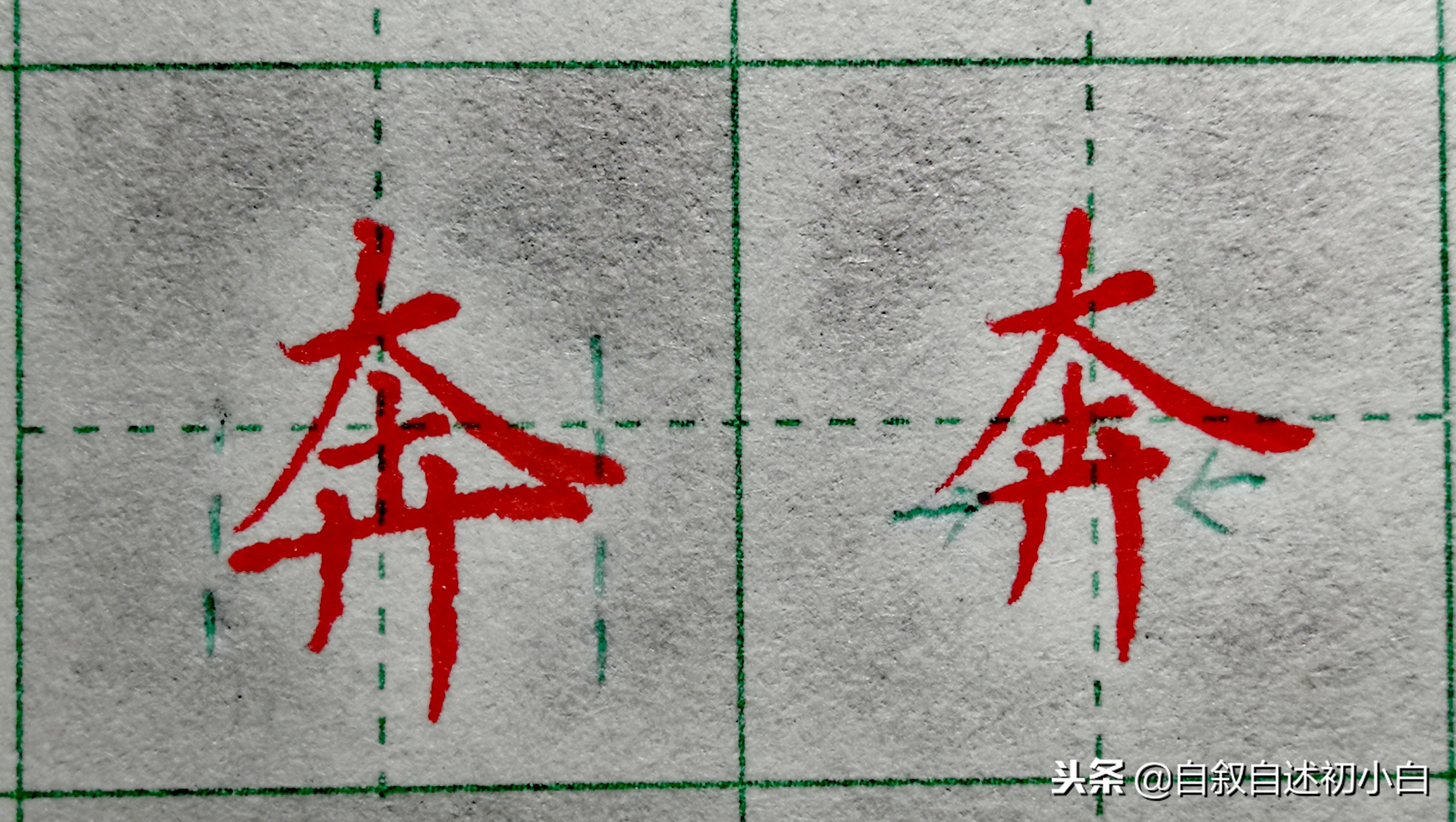 练字绝招让你字好看百倍,练字好的技巧视频