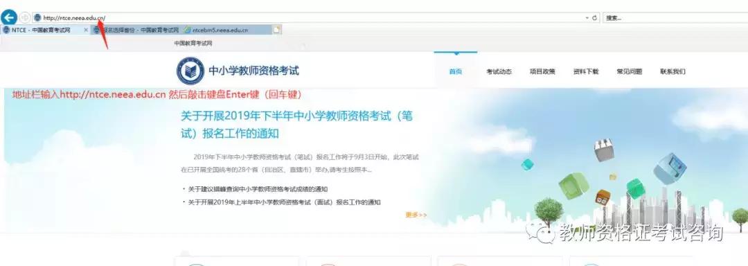 教师资格证报名用ie浏览器兼容性,教师资格证ie浏览器怎么设置
