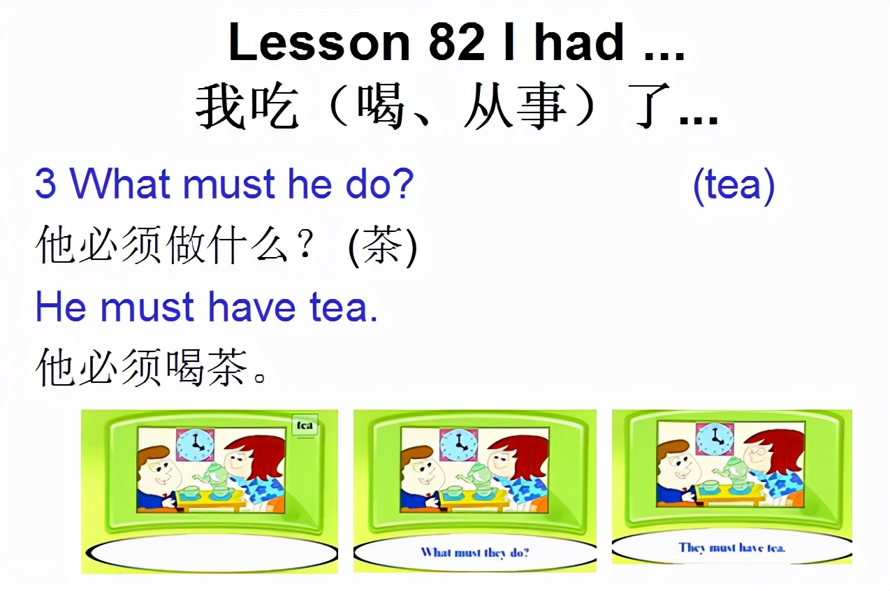 新概念英语一册lesson82,新概念英语1册课本lesson61