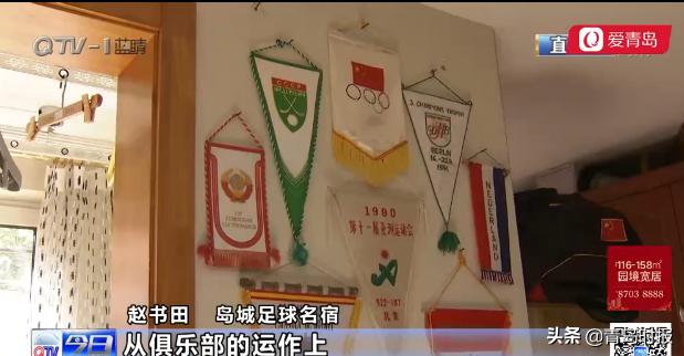 青岛足球开创双超一甲新格局,振兴青岛