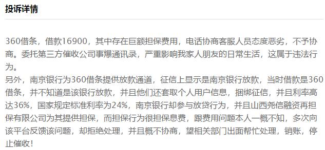 消费金融贷款余额,消费贷南京银行