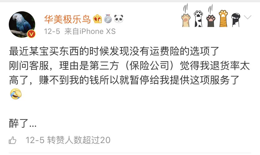 淘宝卖家运费险一块多了怎么退回,淘宝卖家怎么查看运费险有没有退