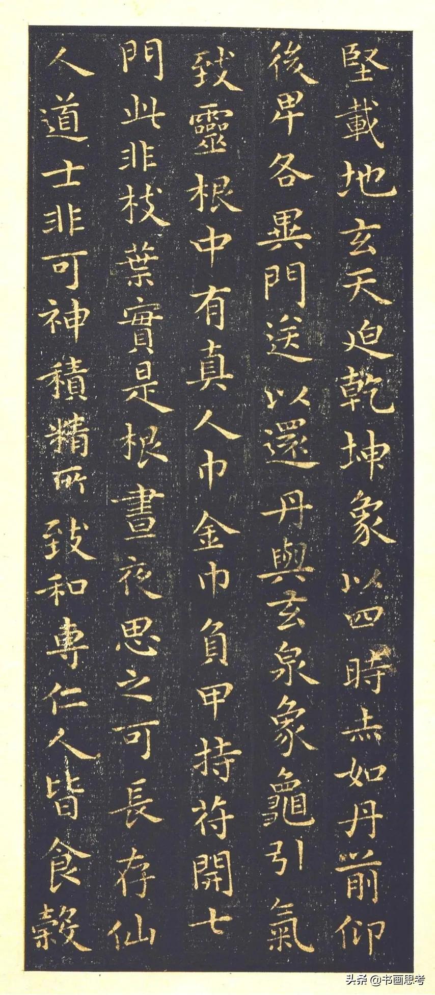 王羲之小楷黄庭经原文,王羲之小楷黄庭经字帖