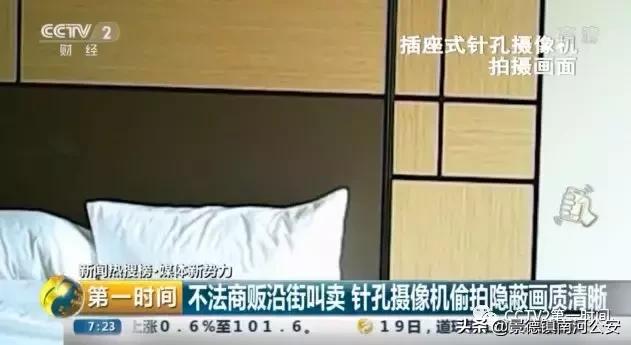 曝光！针孔摄像头，画质竟是4K的！如何斩断*拍偷**黑色利益链？