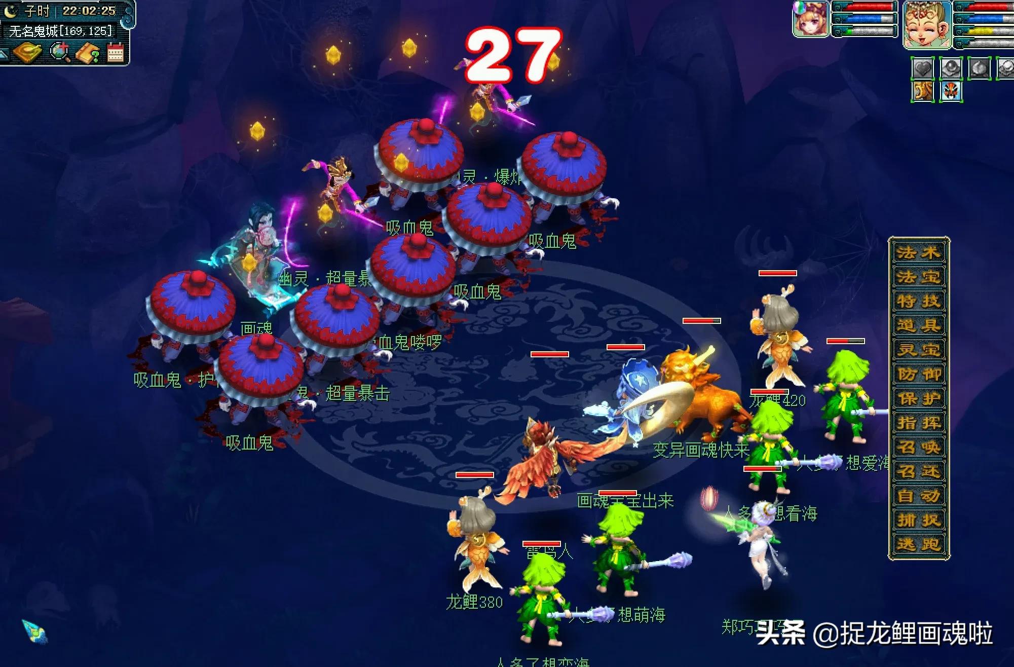 梦幻西游龙鲤合鬼将,梦幻西游龙鲤视频攻略