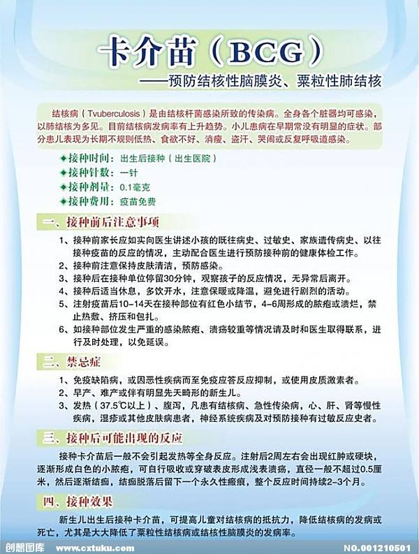 卡介苗烂了怎么处理,卡介苗的正确处理方法