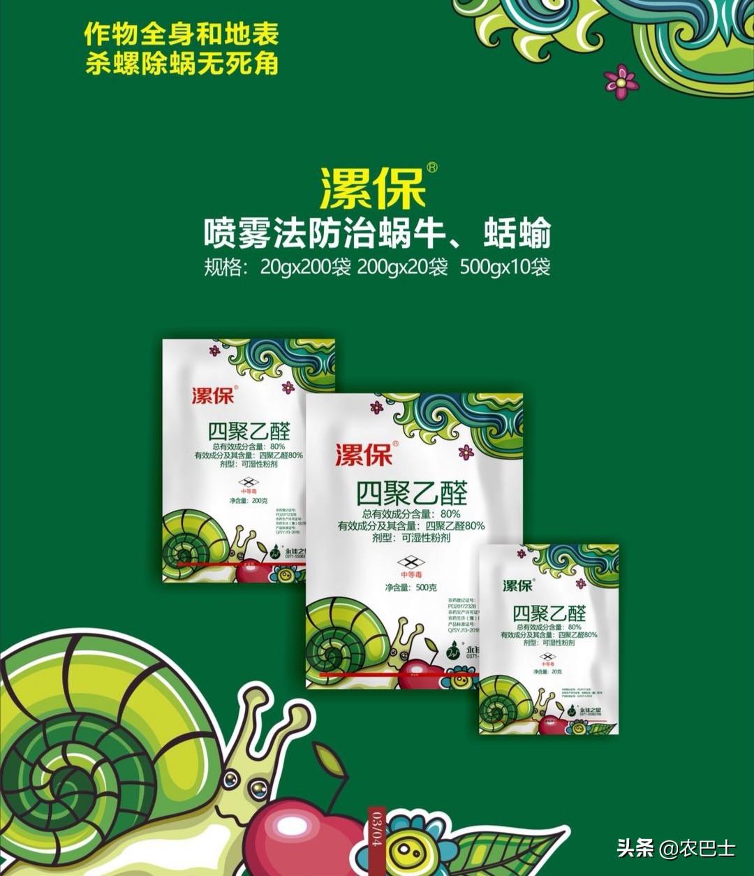 蜗牛里面有没有26000颗牙齿,蜗牛有26000颗牙齿