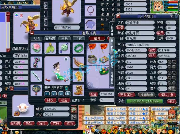 梦幻西游：70装备打16锻宝石？69普陀全身装备平均16锻