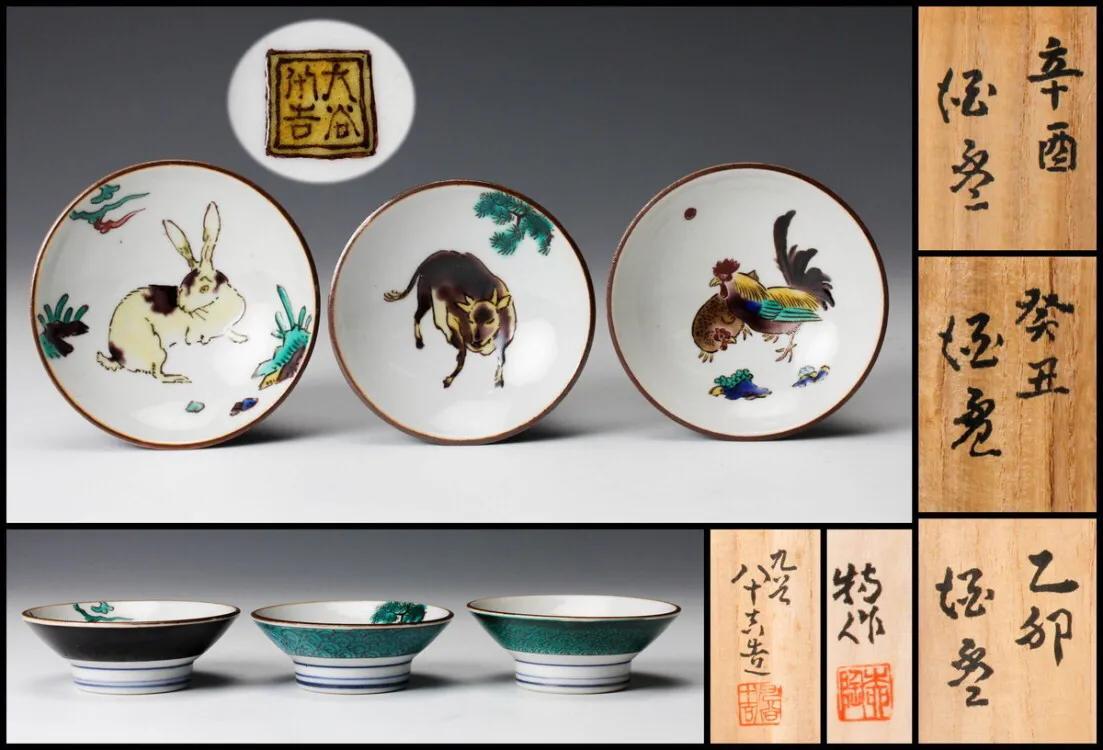 九谷烧黄色底款,九谷烧底款大全