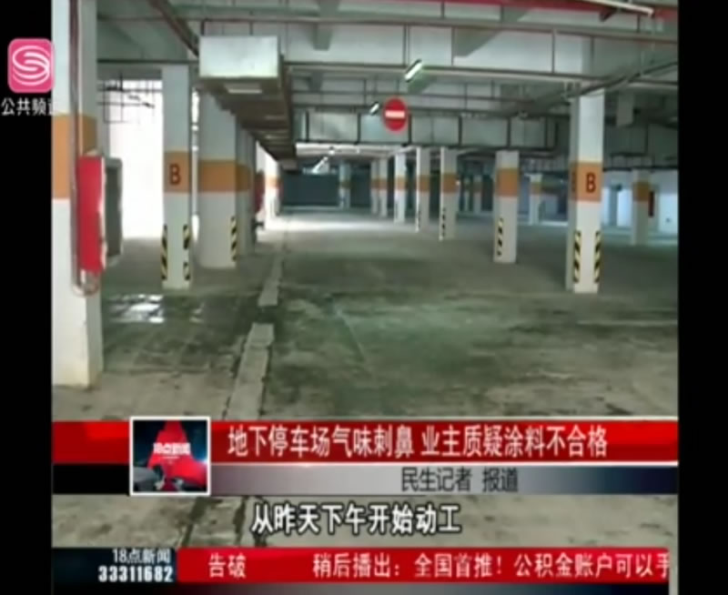 立邦环氧地坪漆使用方法,立邦环氧地坪厂家