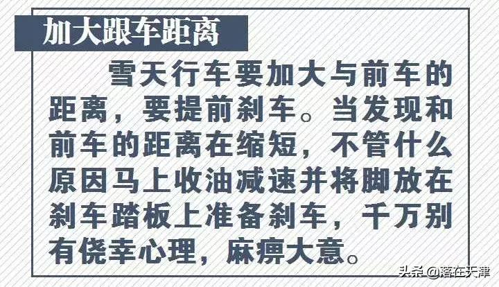 天津明日或有雨雪天气,天津未来15天有雪吗