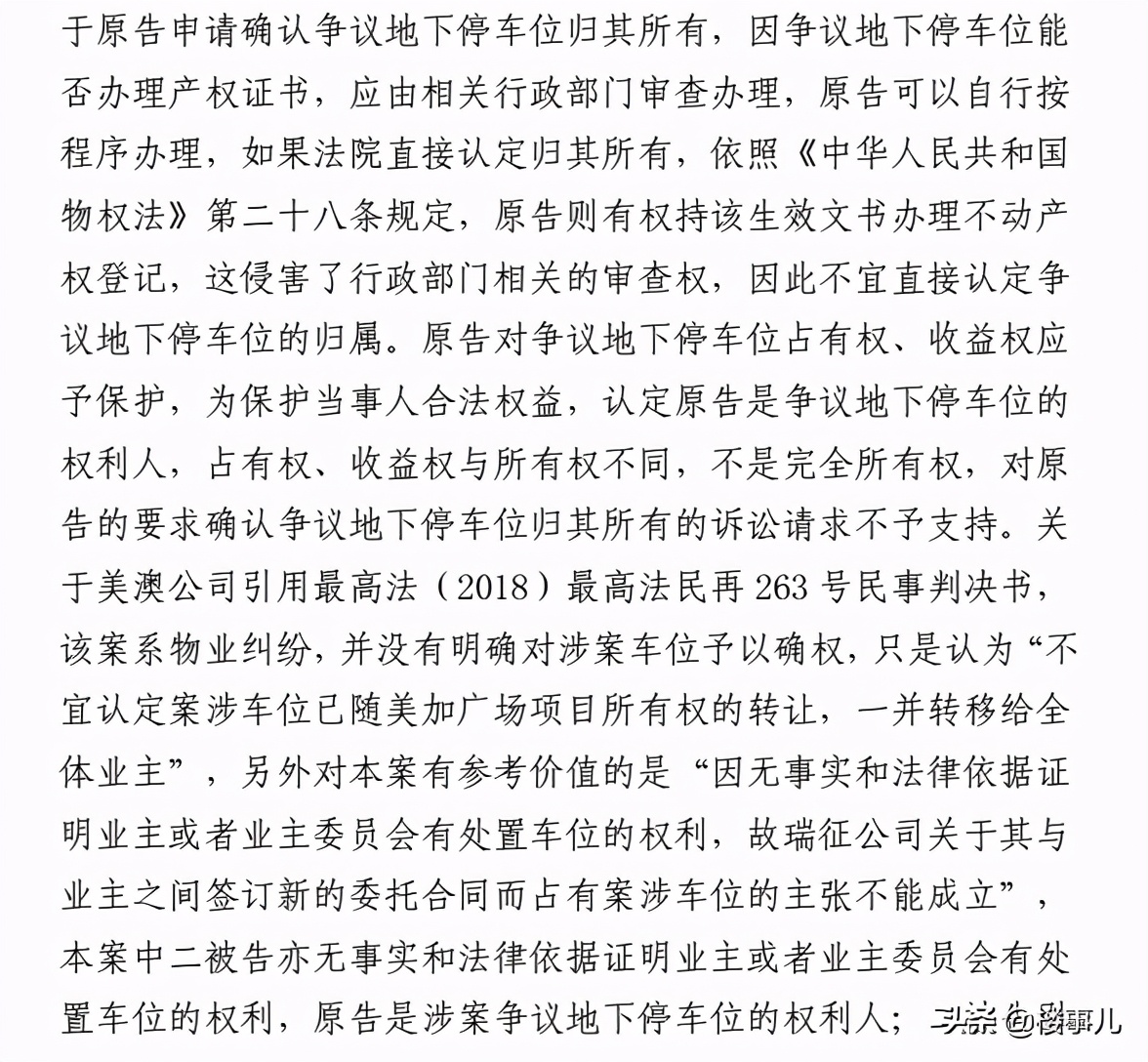 小区车位到底属于业主还是开发商,开发商和业主车库之争