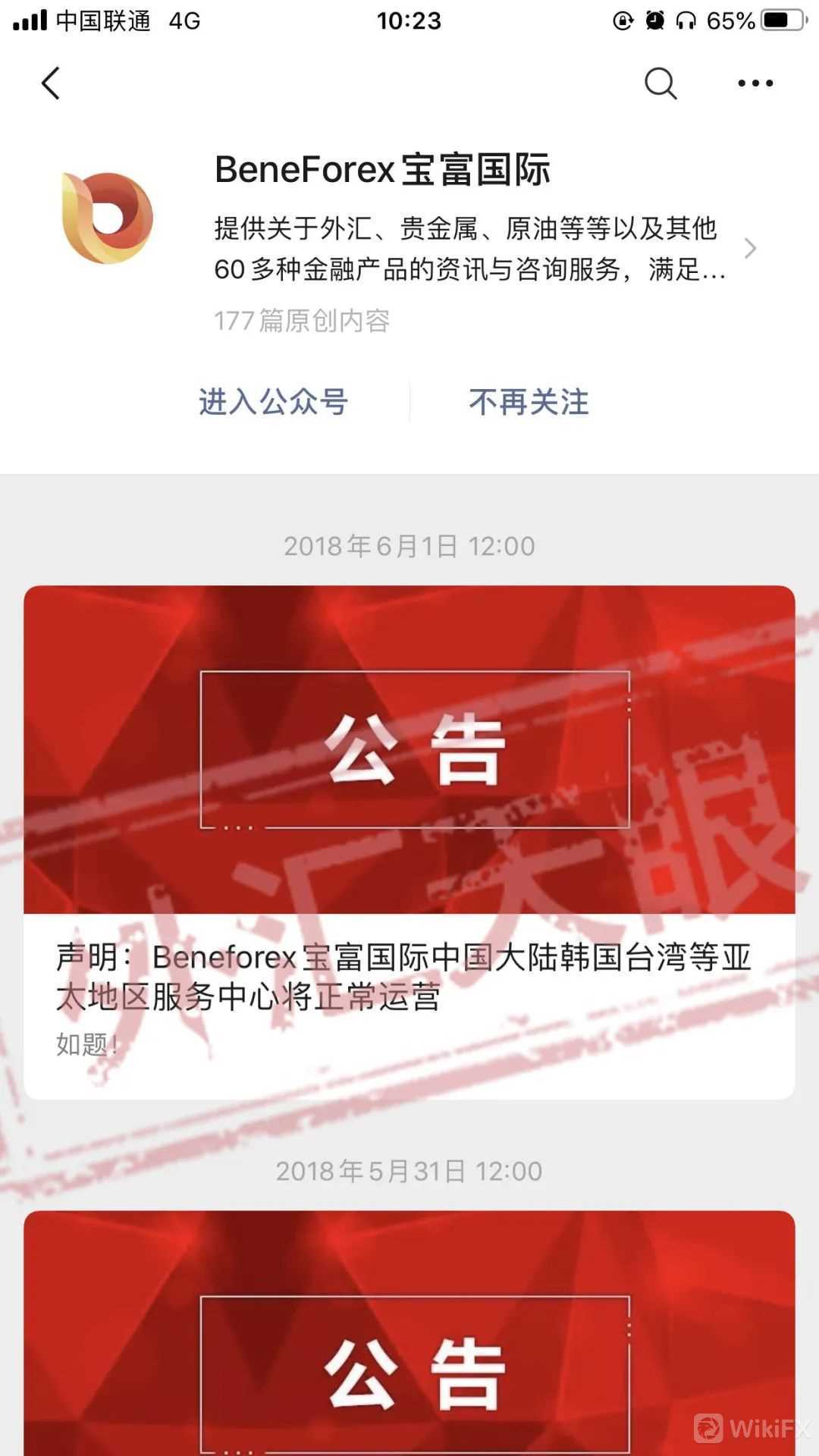 外汇天眼曝光黑平台准么,外汇天眼官网关闭