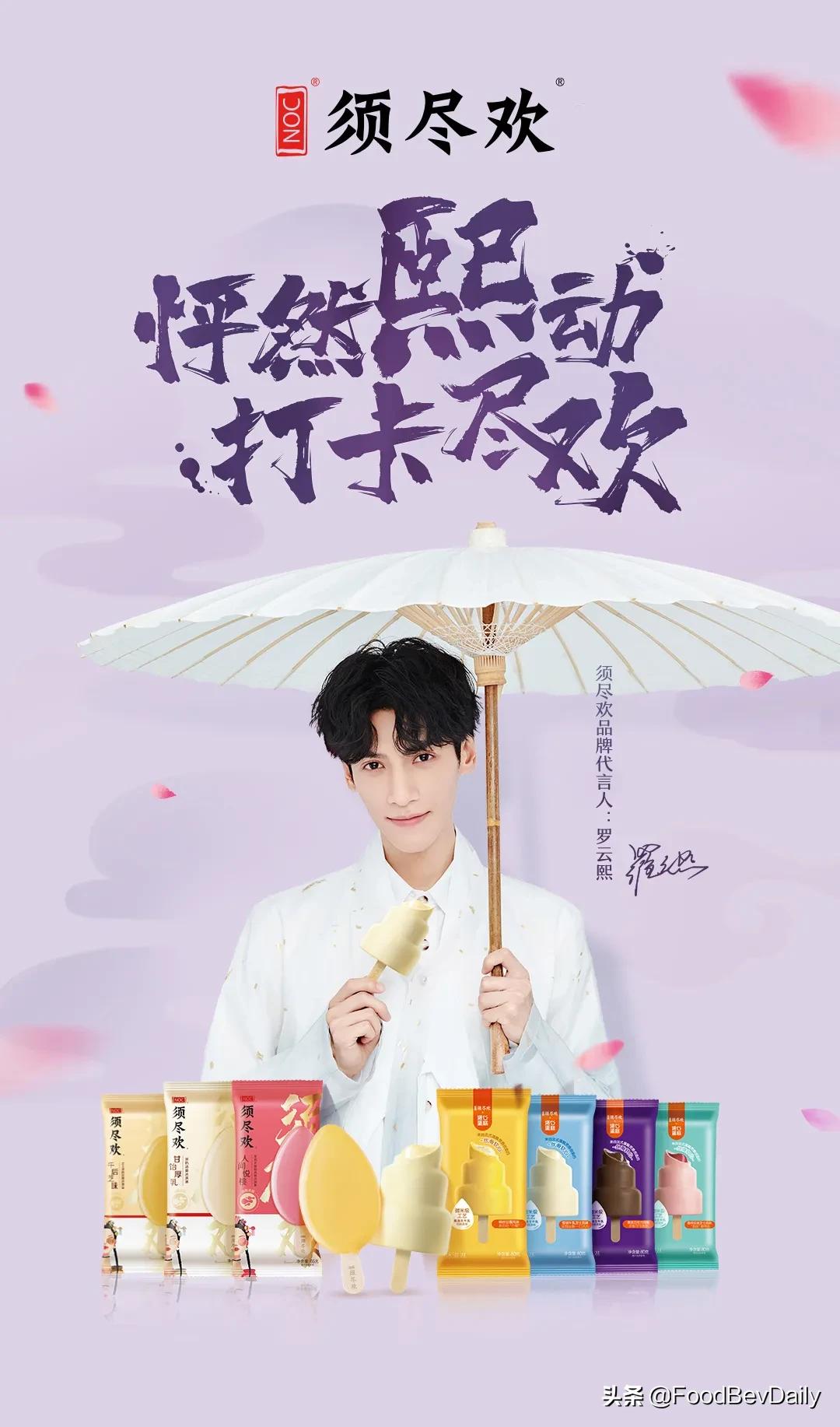 冰淇淋如何出圈,冰淇淋怎么调出高级感