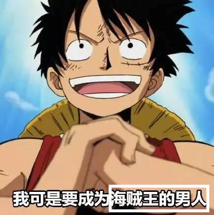 《走进游戏》不想“卍解”手搓螺旋丸的海贼不是好忍者