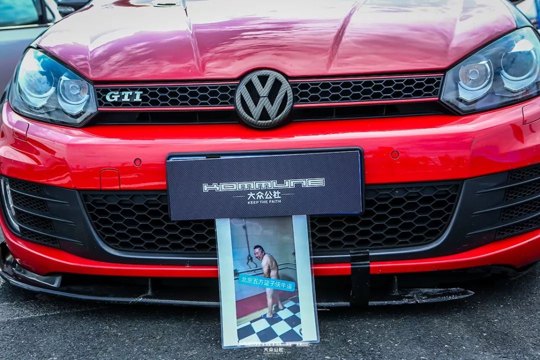 大众公社上海聚驾派,我们的“七情六欲”!(第二弹)