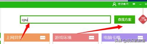 一玩游戏cpu就占用90%,玩游戏cpu占用100掉帧