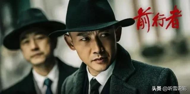 前行者谍战片,前行者悬疑谍战电视剧