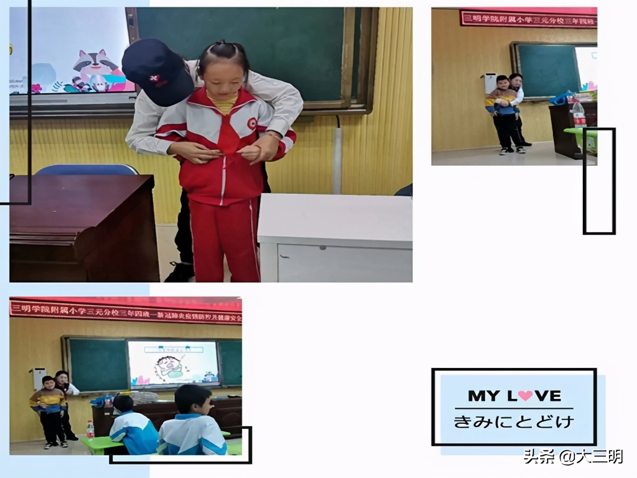 专业引领科学保健三明学院附小三元分校开展“健康知识进校园”亲子实践体验活动