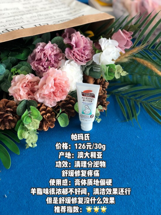 9款乳头霜深度测评/母乳妈妈看过来！