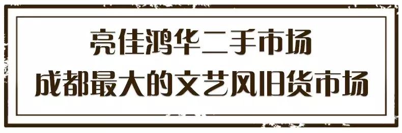 成都二手办公家具旧货市场有哪些,成都二手美发用品旧货市场