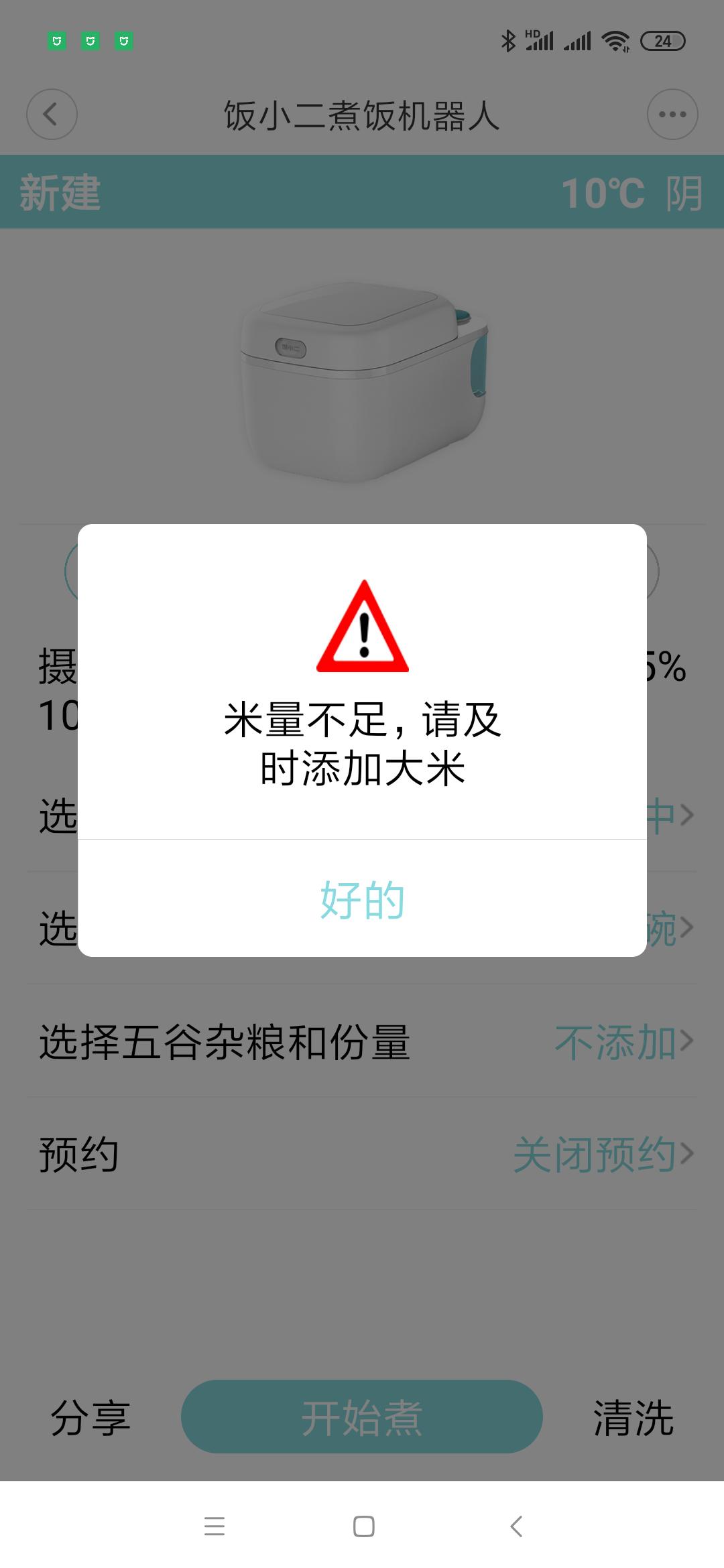绫冲鐑归オ鏈哄櫒浜篴pp,鑳界敤绫冲app鐨勬壂鍦版満鍣ㄤ汉