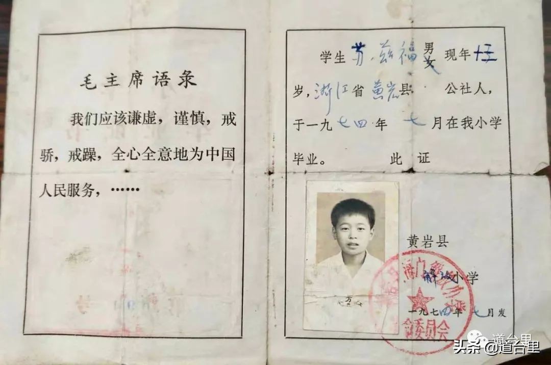 一张“1952年的海门二小”毕业证书，引出“光明路小学”一段往事