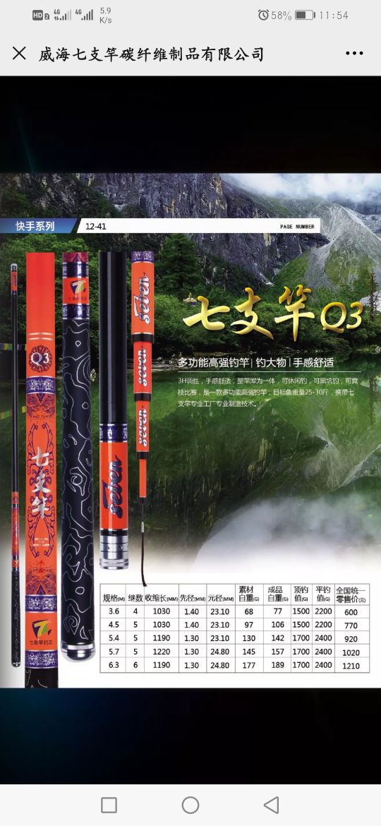 渔具开箱30元网购的鱼竿值得吗,渔具开箱黄金鱼竿