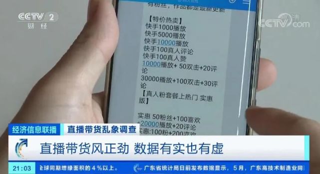 网红二驴夫妻带货山寨机后续,网传网红二驴被封杀是真的吗