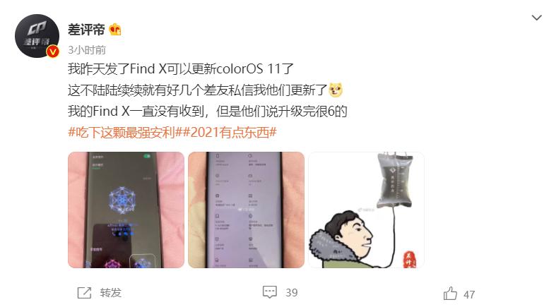 findx终于用上了coloros11,coloros11findx可以更新吗