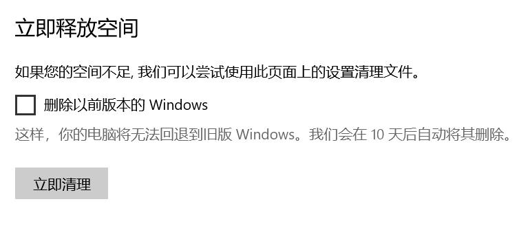 释放c盘空间c盘快满了如何清理,清理c盘只清理了十几个g