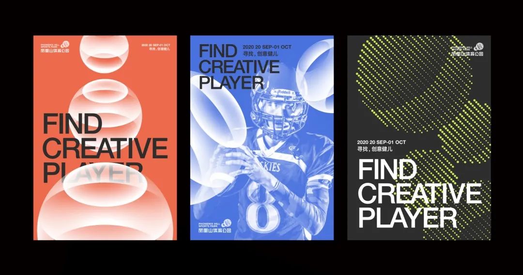 凤凰山体育公园标志设计者,成都凤凰山体育公园设计单位