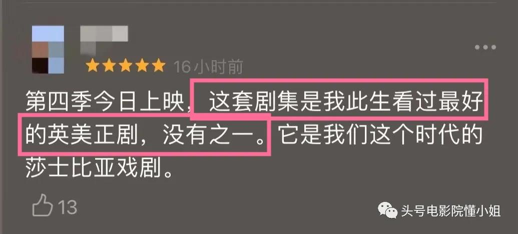 王牌剧9.4分回归！还原戴安娜王妃，查尔斯王子拒看，王室不满