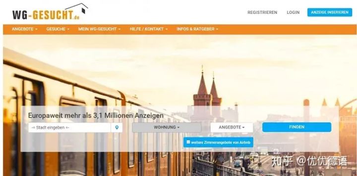 德国留学租房最佳时间,德国留学先租房还是到德国再租房