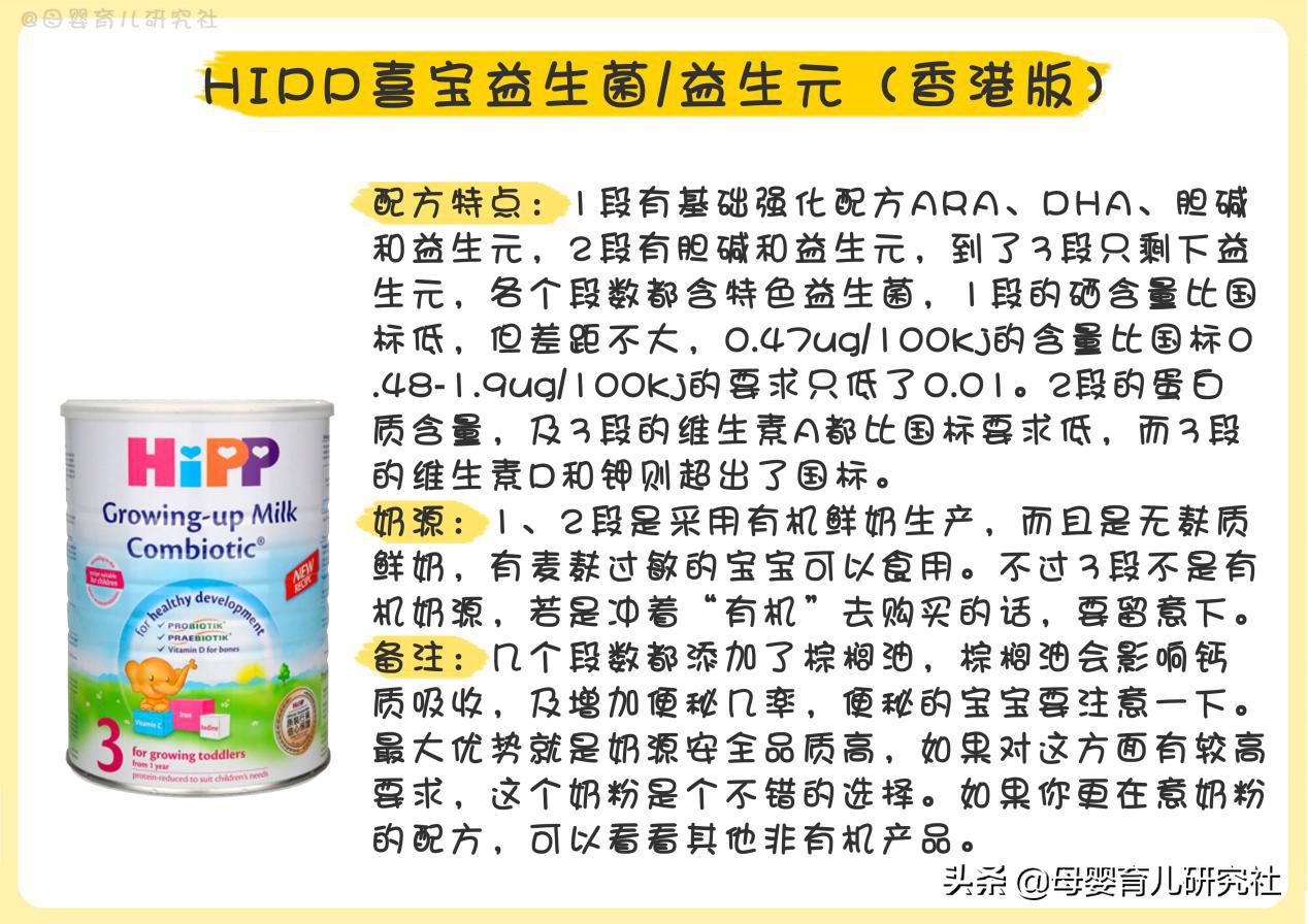 惠氏港版奶粉和国内奶粉区别,港版奶粉与原装进口哪个好一点