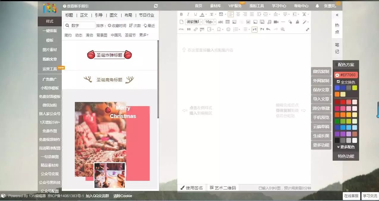 微信图文排版专用图片,微信排版背景图教程