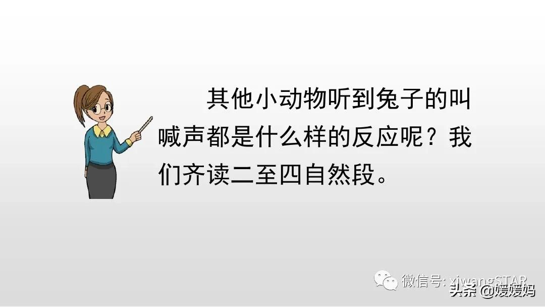 一年级下册20课咕咚,小学一年级语文下册咕咚视频
