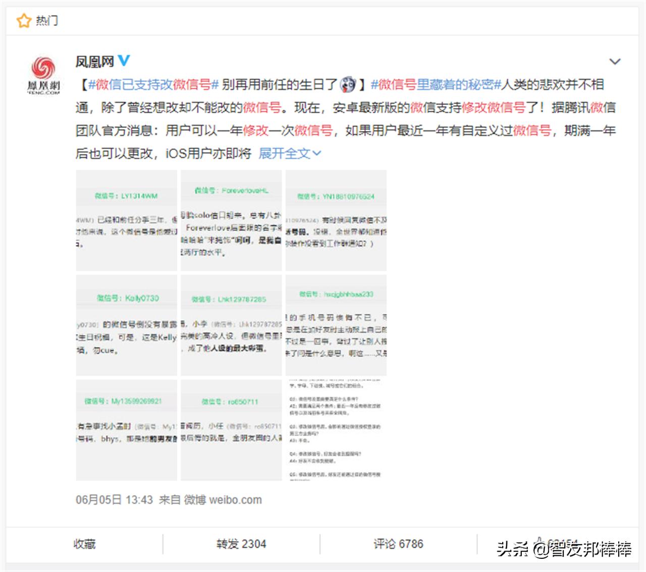 微信号改不掉怎么想办法改微信号,怎么向微信官方申请改微信号