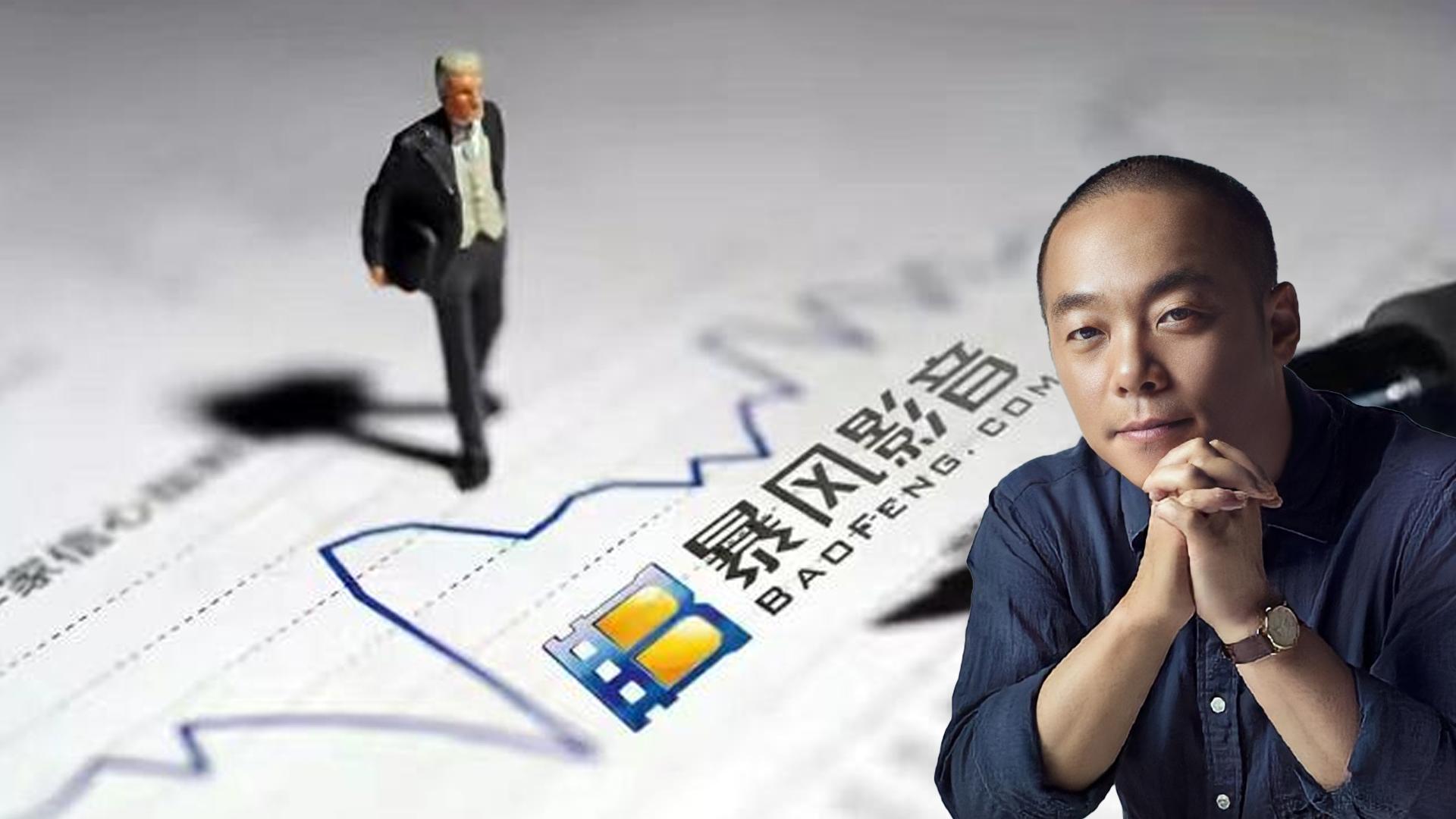 暴风影音退市的原因,暴风影音美国退市私有化前市值