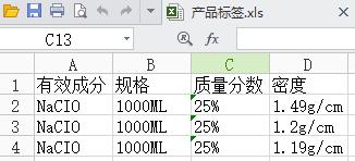 条码打印机用excel打印,excel条码导入条码打印机
