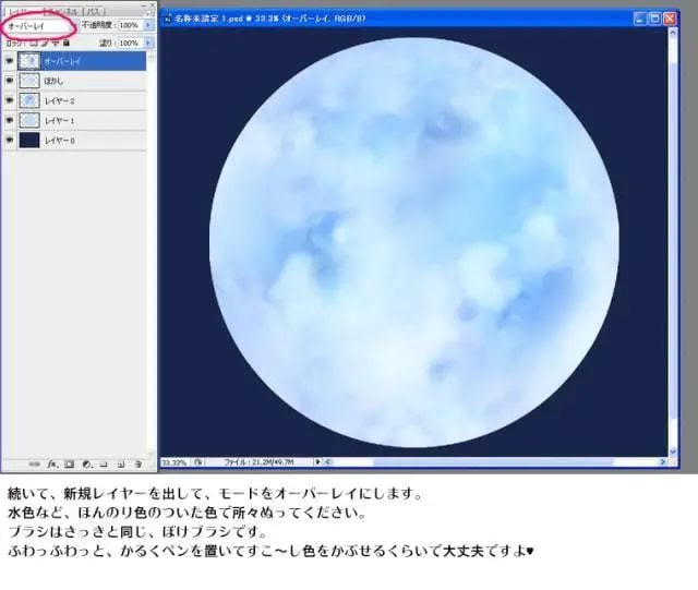 动漫里的月亮图,有意境的月亮怎么画