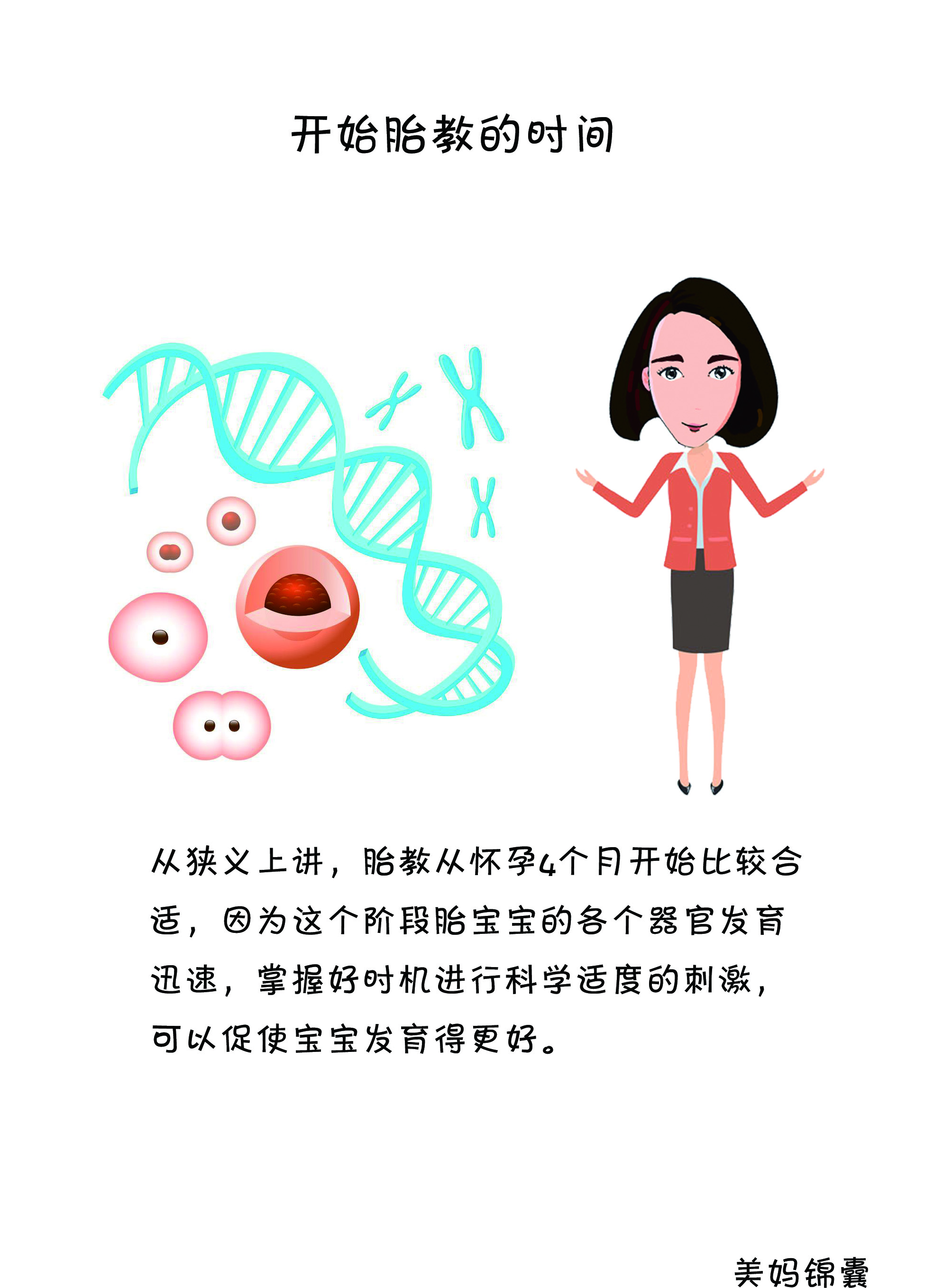 音乐胎教每天最佳时间,胎教开始啦