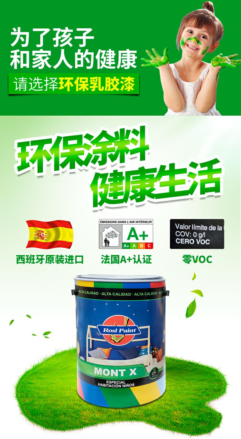 装修用儿童漆好吗,装修立邦儿童漆
