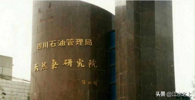 泸州曾经的顶尖科研机构：航天四院、西研院、三号信箱、水稻所